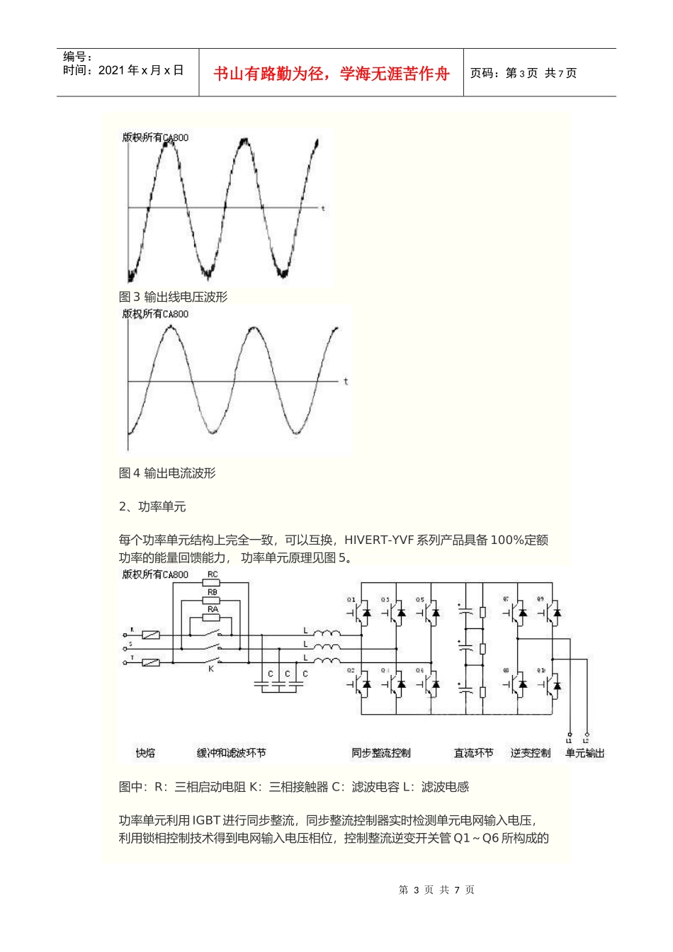 煤矿安全规程XXXX版_第3页