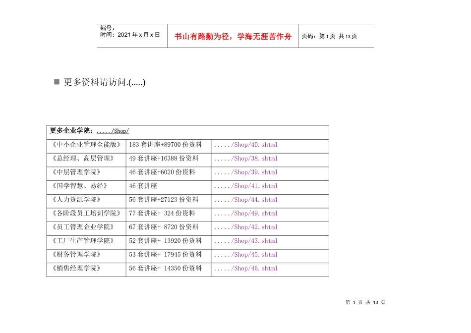 最新的模具钢材_第1页