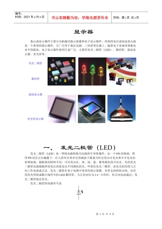 显示器doc-重庆邮电大学主页