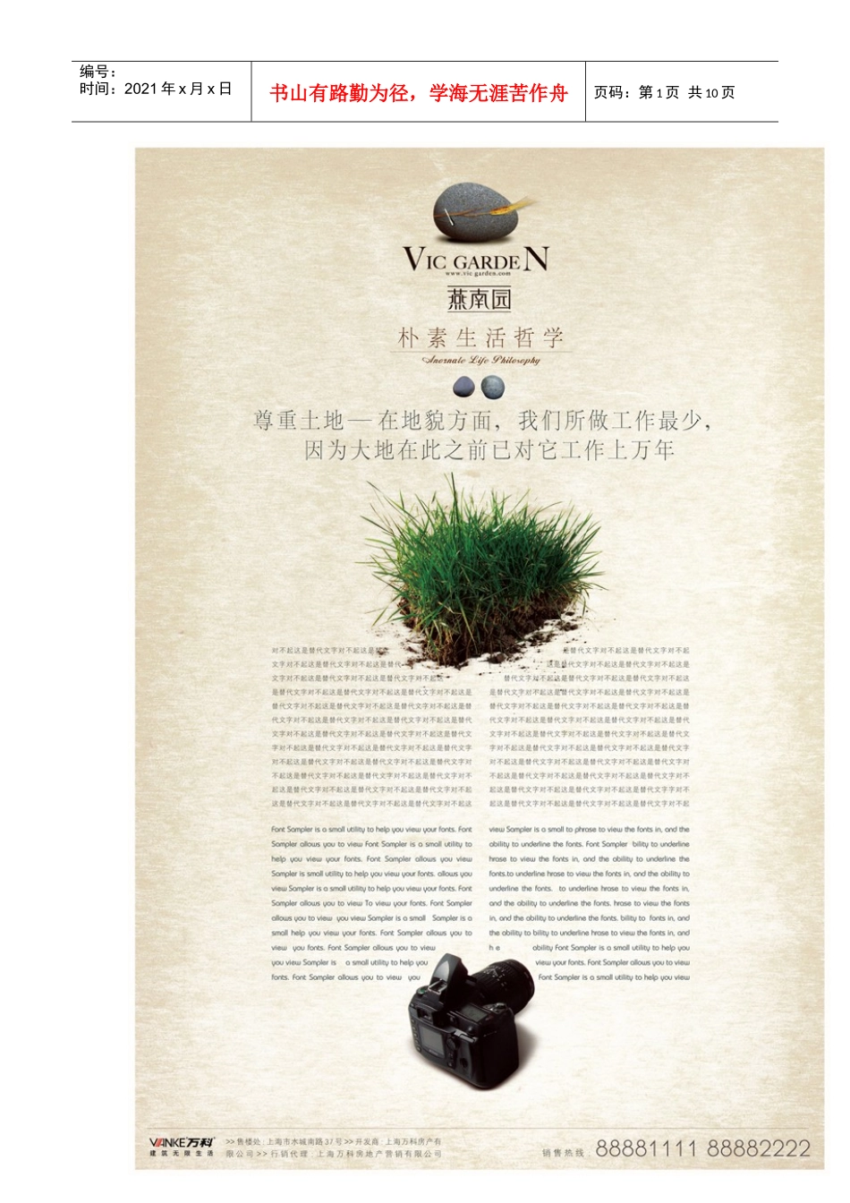 某地产雁南山_第1页