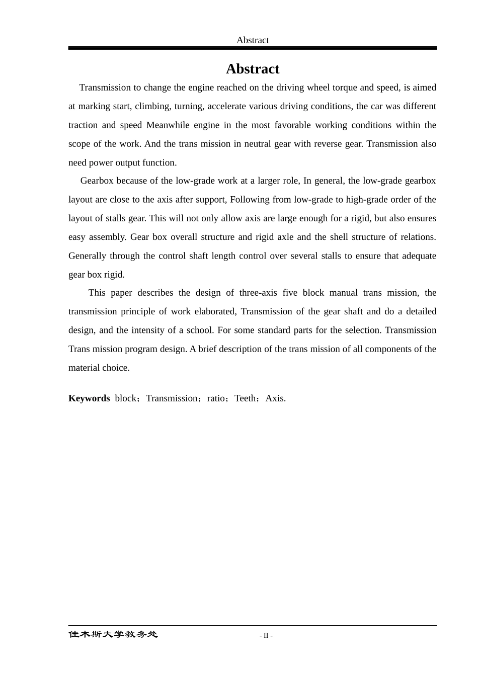 某某牌bj6700dk轻型客车变速器设计_第3页