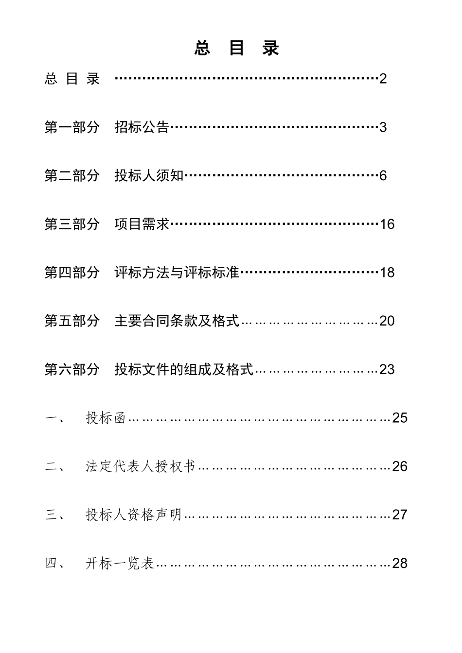江苏地税电子档案管理系统推广应用解决方案_第2页