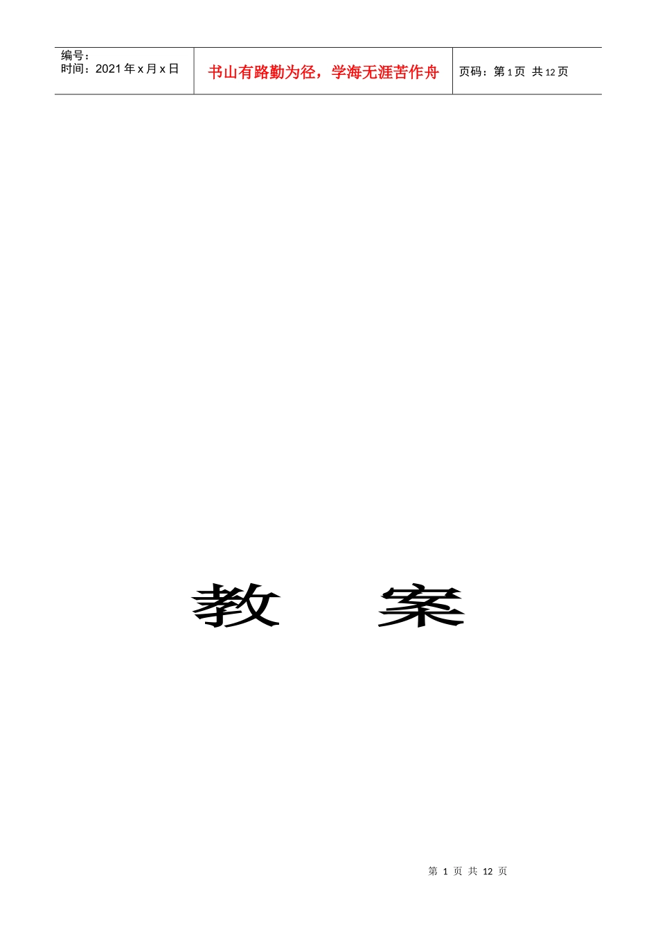 煤矿电工维修技术相关试题_第1页