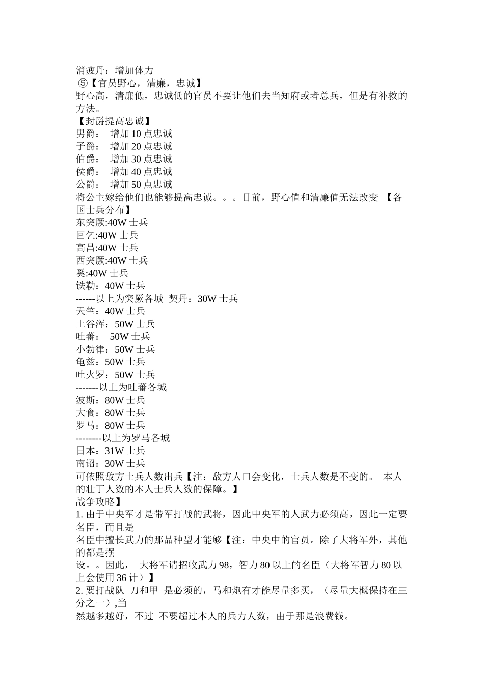 皇帝成长计划男宠版攻略参考_第2页