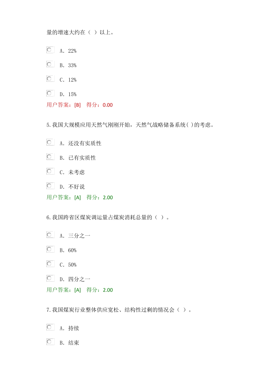热力燃气工程_第2页