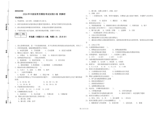 2024年中级保育员模拟考试试卷B卷-附解析