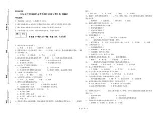 2024年三级(高级)保育员强化训练试题D卷-附解析