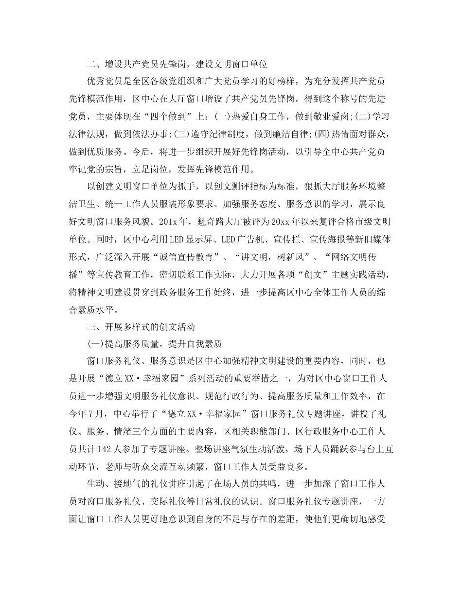 县行政审批中心年终工作总结和工作计划 _第2页