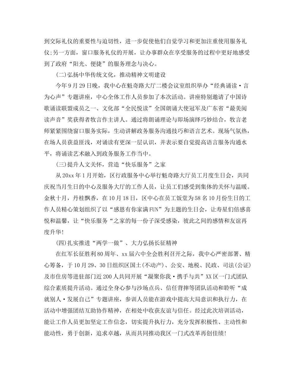 县行政审批中心年终工作总结和工作计划 _第3页