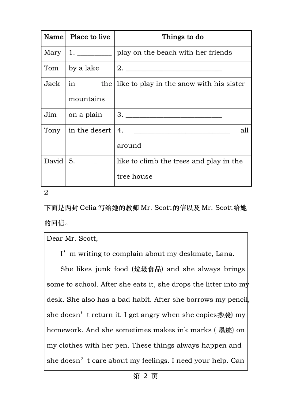 英语八下阅读理解表格和还原句子_第2页