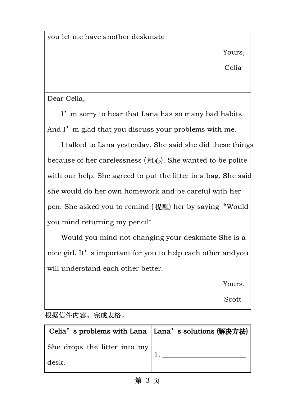 英语八下阅读理解表格和还原句子_第3页