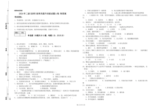 2024年二级(技师)保育员提升训练试题A卷-附答案