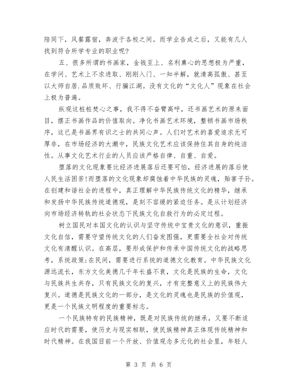 2024年和谐社会演讲稿范文与2024年庆七一演讲稿汇编_第3页