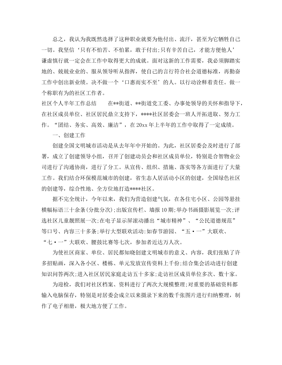 个人两学一做学习计划 _第2页