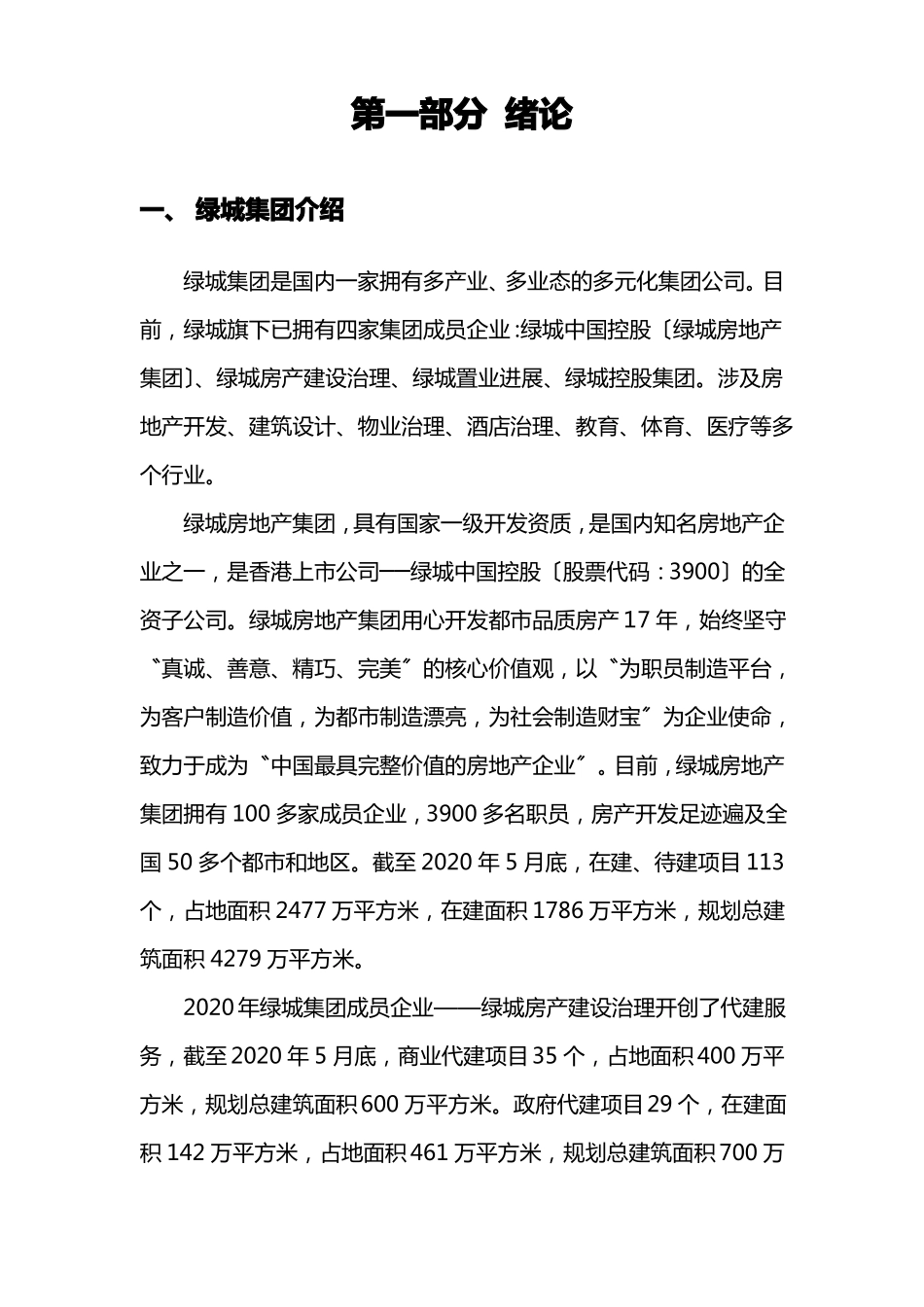 战略合作协议_第3页