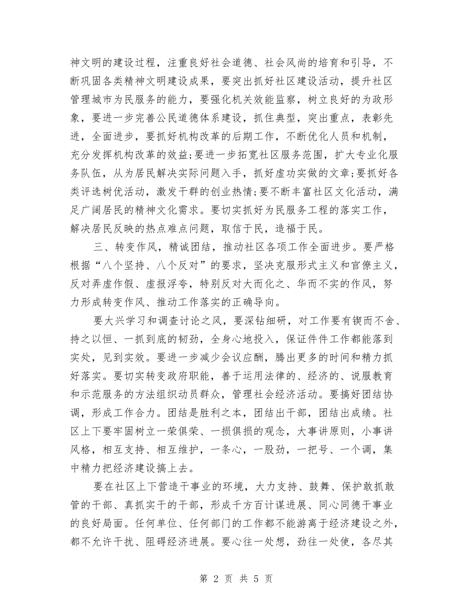 2024庆七一讲话稿与2024庆元旦演讲稿范文汇编_第2页