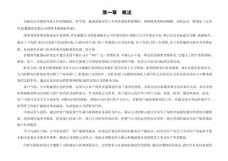 部门绩效考核指标体系