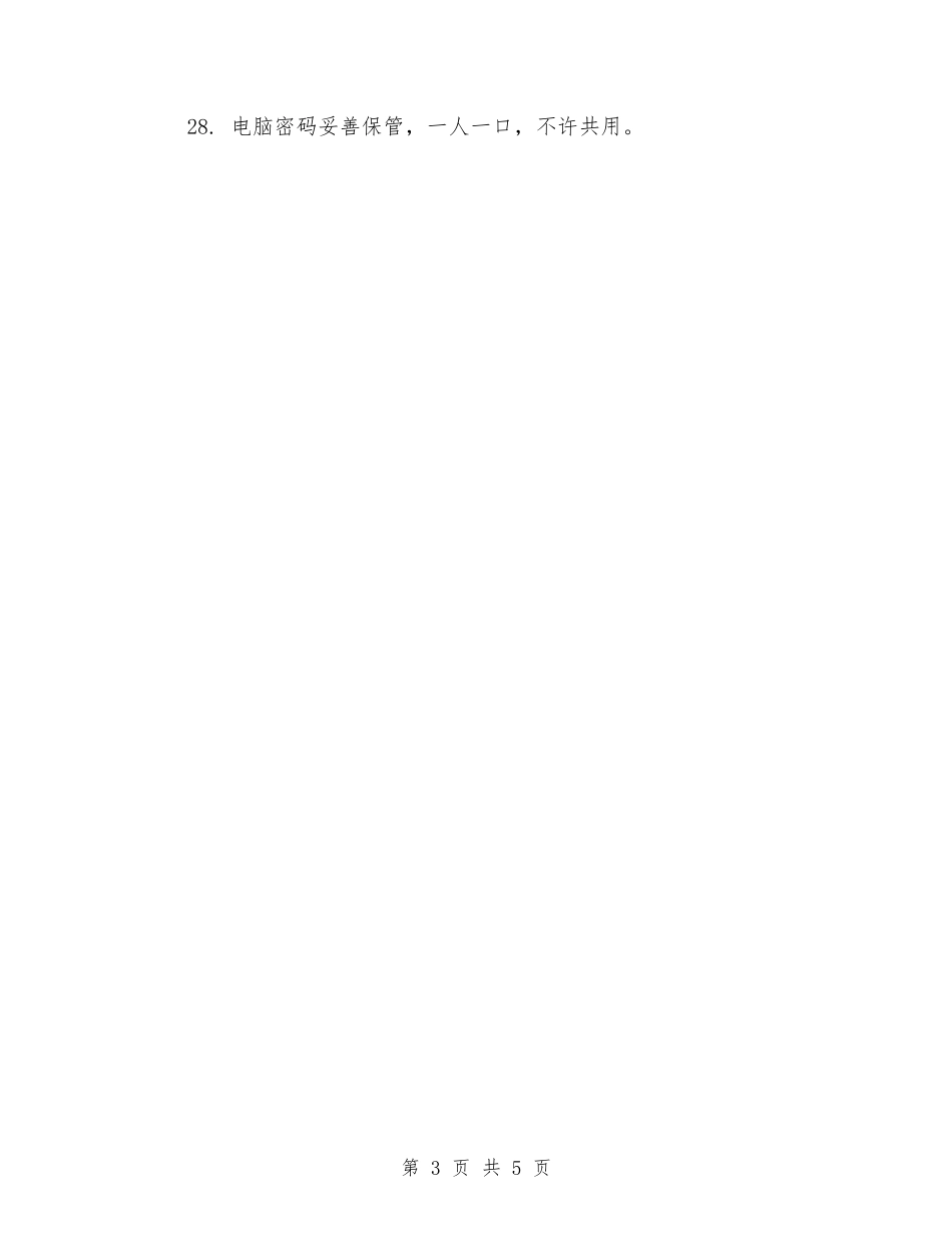 2024年度酒店收银工作总结范文与2024年度酒店服务员个人总结范文汇编_第3页