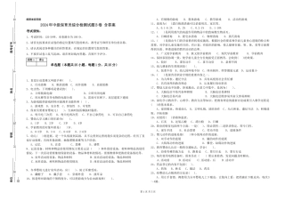 2024年中级保育员综合检测试题B卷-含答案