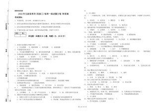 2024年五级保育员每周一练试题B卷-附答案