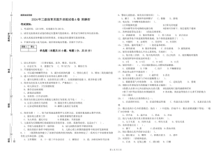 2024年三级保育员提升训练试卷A卷-附解析