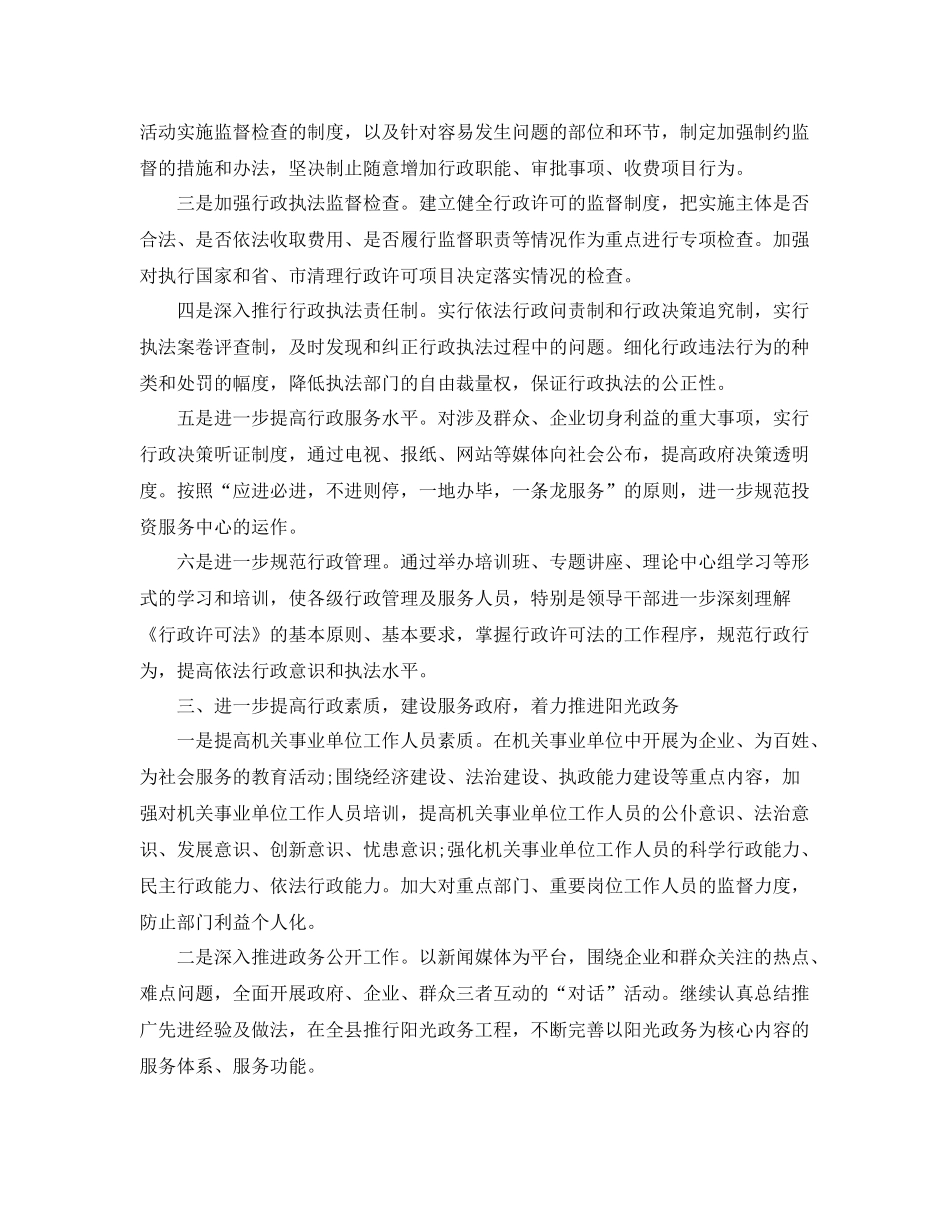 机关干部个人年度工作计划 _第2页