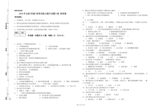 2024年五级(初级)保育员能力提升试题D卷-附答案