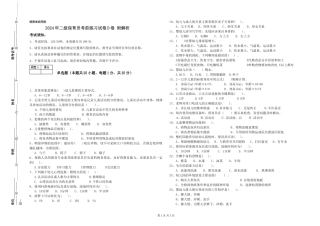 2024年二级保育员考前练习试卷D卷-附解析