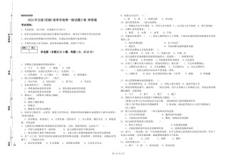 2019年五级保育员每周一练试题D卷-附答案