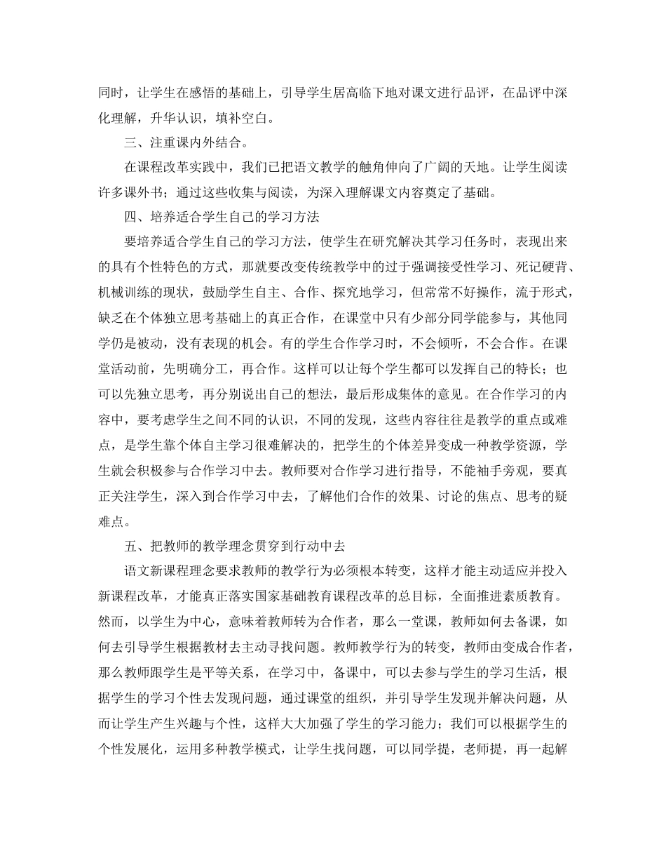 个人研修计划模板【四篇】 _第2页