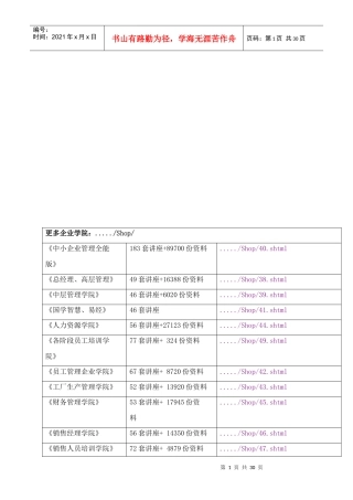 智能公交站无线数据通信系统研讨