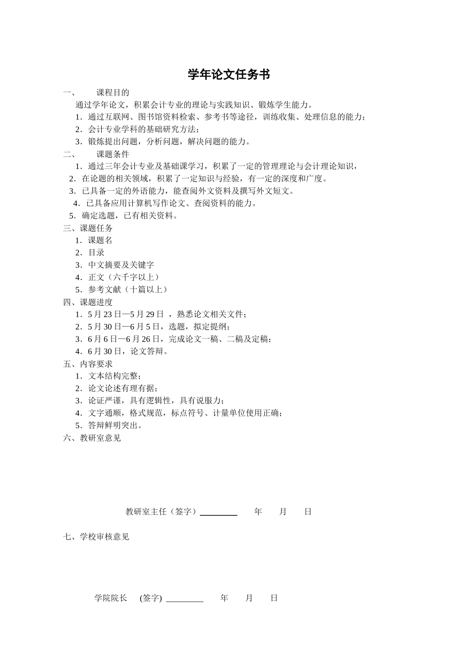 武汉工程大学邮电与信息学院_第2页