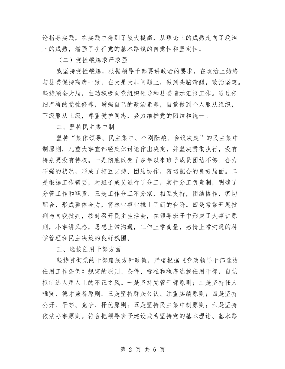 2024年个人工作总结报告通用模版与2024年个人工作总结最新汇编_第2页