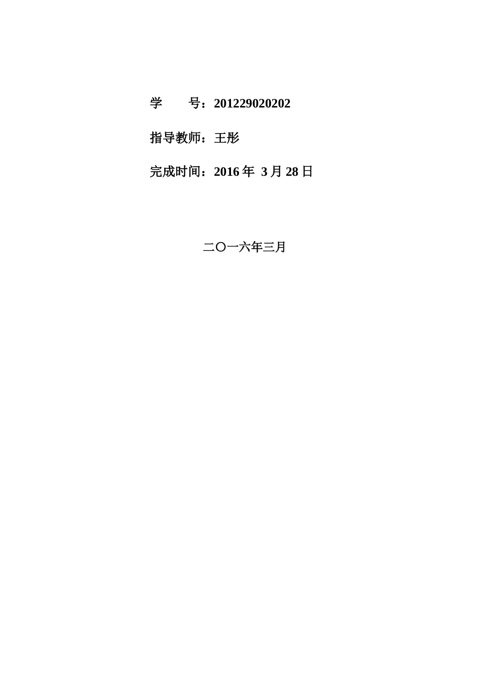 某宾馆给水排水工程设计概述_第2页