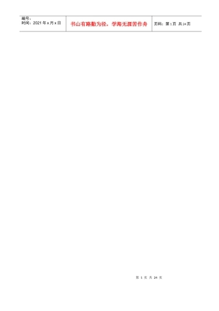 最新铁路工程施工验收与评定标准