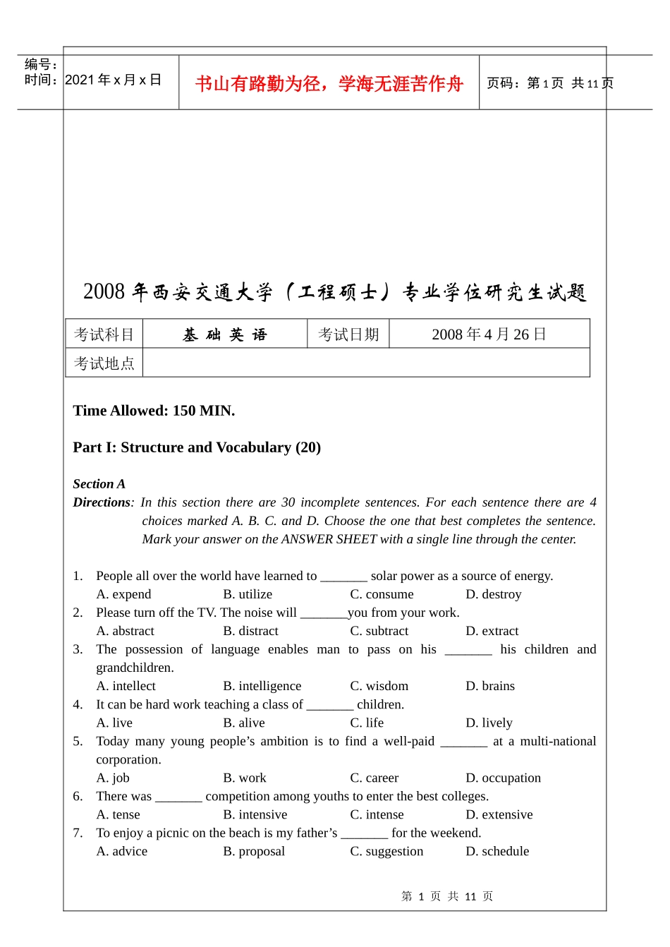某年交大工程硕士英语考试真题_第1页