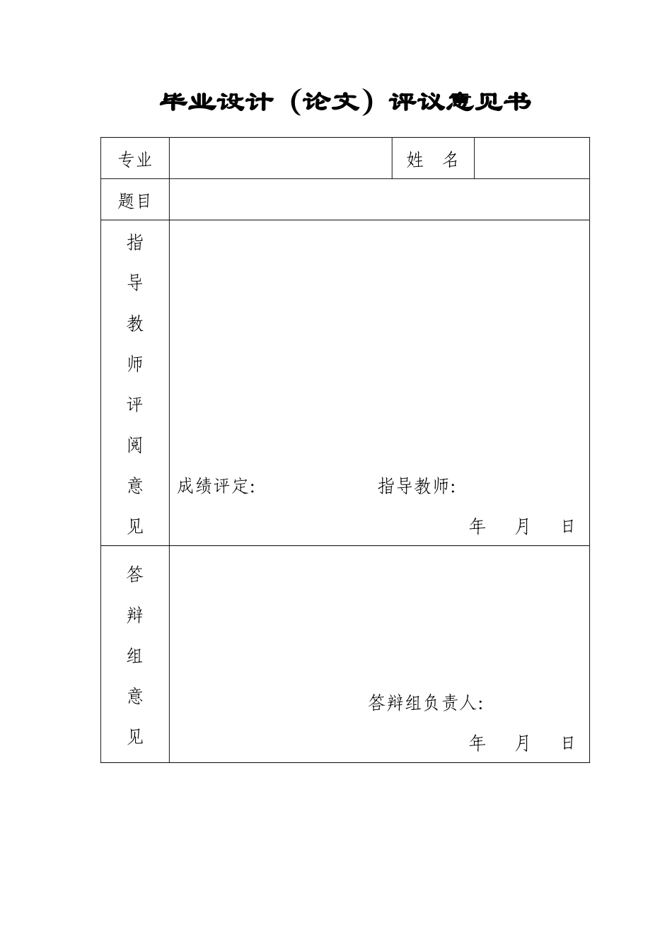 牵引变电所一次系统电气设备的选择_第3页