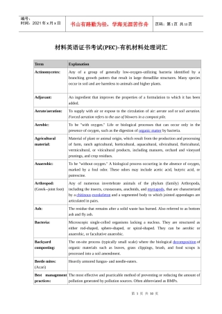 有机材料处理词汇大全(英文版)