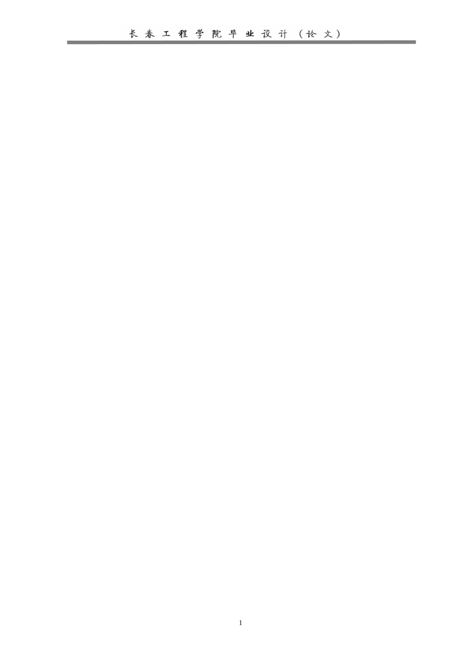 水利枢纽有限元分析毕业设计_第2页