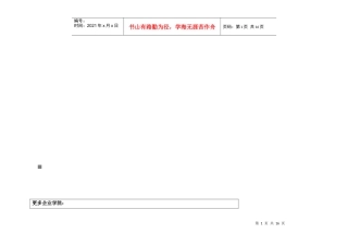 机械学院工业设计专业培养方案与教学计划