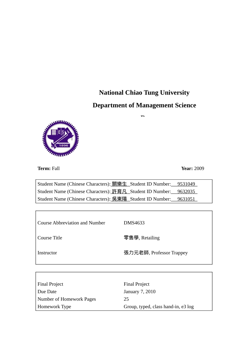 现代零售学论文（英文版）_第1页