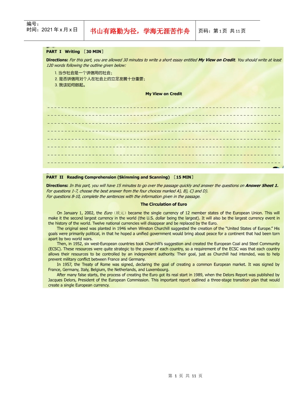 机械设计模拟题二_第1页