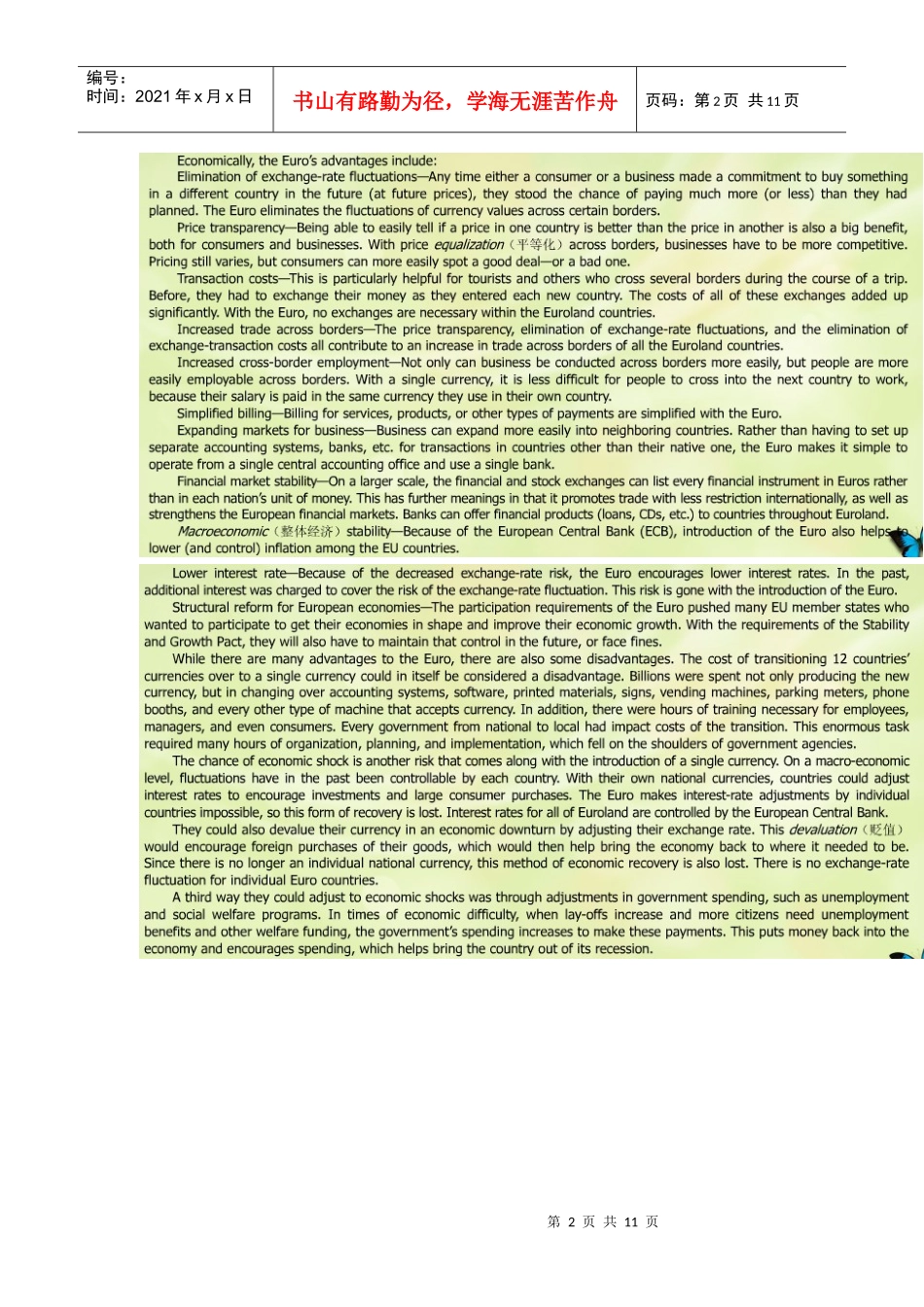 机械设计模拟题二_第2页