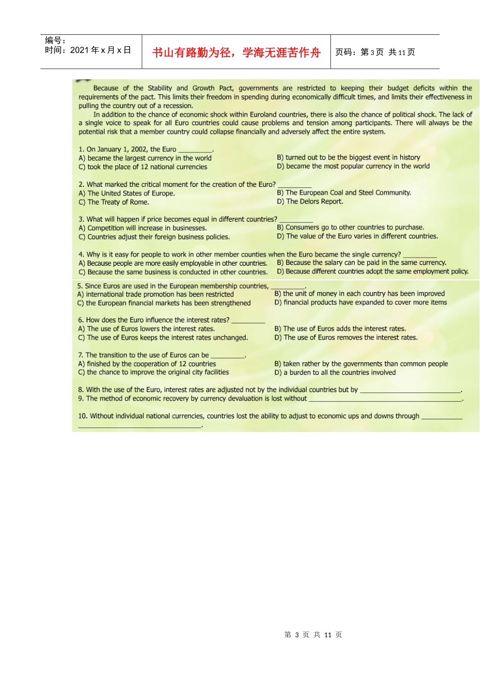 机械设计模拟题二_第3页