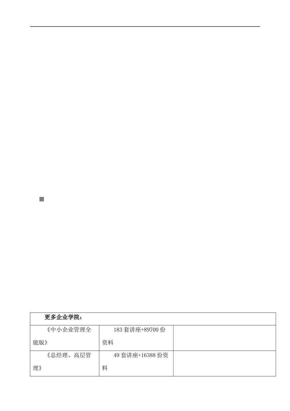 某会所屋盖工程施工组织设计_第1页