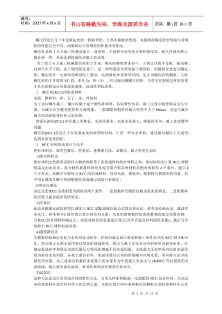 水利水电工程前沿讲座