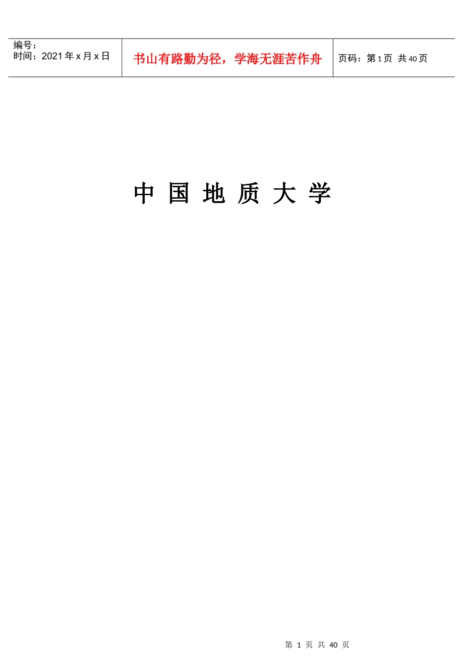 服装销售系统_第1页