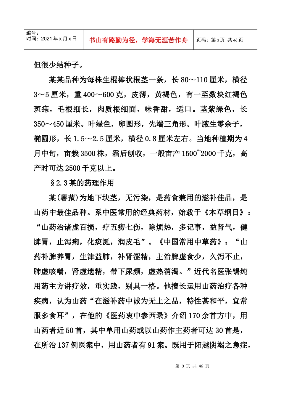 某功能饮料自动生产线建设项目可行性报告_第3页