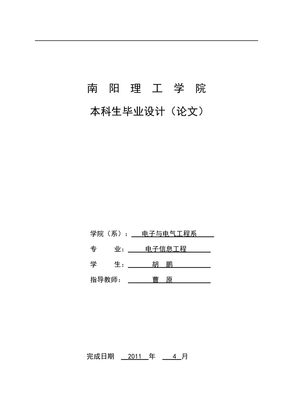 模拟电话通信系统_第1页