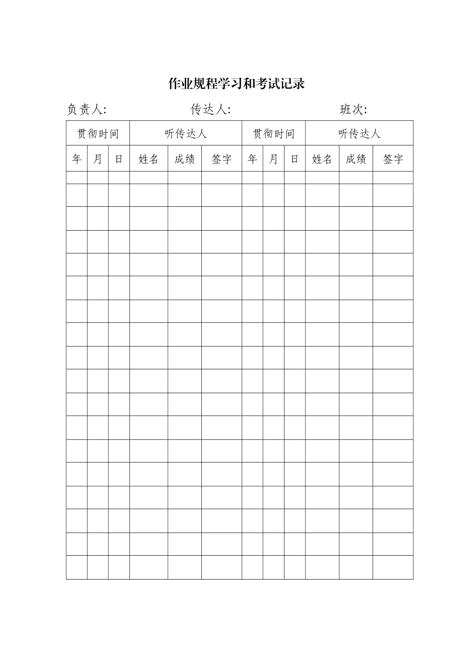 沟门口煤矿掘进工作面作业规程(5304备采)_第3页